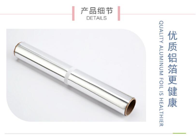 贝兰伯/Bioland_BIO-30LM_洁成铝箔纸_30cm*10m