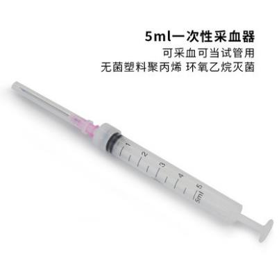 贝兰伯/Bioland_CXCXQ-0509_一次性采血盛血器_5ml，黄色针头0.9