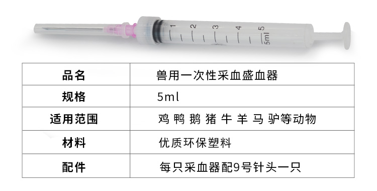 贝兰伯/Bioland_CXCXQ-0509_一次性采血盛血器_5ml，黄色针头0.9