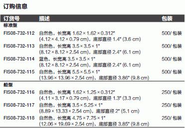 Fisherbrand_08-732-118_一次性称量盘_大号 船型 自然色 250个/包