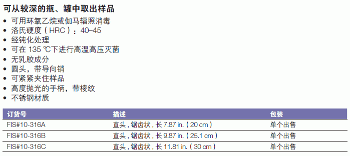 Fisherbrand_10-316C_通用超长型镊子_直头  锯齿状 30cm