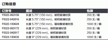 Fisherbrand_22-183632_巴斯德管_约229mm 硼硅酸玻璃材质