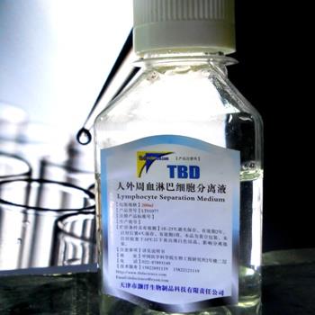 灏洋/TBD_HY2015_人外周血淋巴细胞分离液 医用级分离液 内毒素
