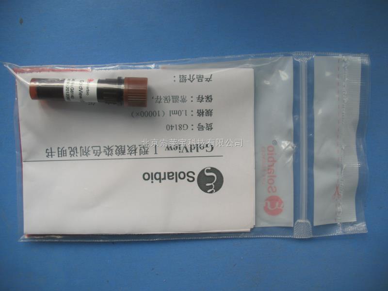 热电/Thermofisher_G8142-0.5ml_G8142,GoldView Ⅱ型核酸染色剂_0.5ml - 