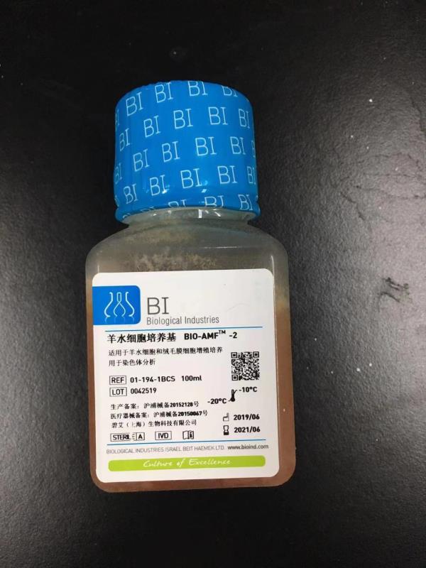 01-194-1BCS_羊水细胞培养基_瓶 - 