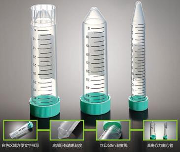 洁特/jetbiofil_ CFT622500_密封盖离心管_50ml  无菌  PP 锥形底 RCF12000xg 密封盖 塑料架装 无酶