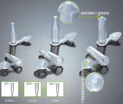 洁特/jetbiofil_CFT-001-020_一次性微量离心管_PP  2ml  无菌 锥形底 RCF25000xg 袋装 无酶 无酶  500支/袋/盒，4000