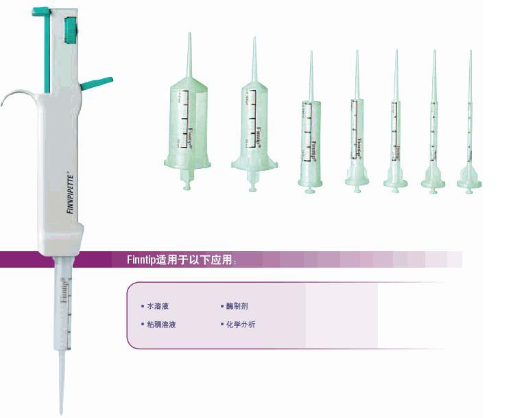 热电/Thermofisher_9404233_Finnpipette Stepper 连续分液器 吸头_50ml 10个 连续式管嘴（灭菌）