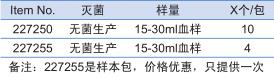葛莱娜/Greiner_227255_血样肿瘤细胞分离管_无菌 15-30ml 4个/箱