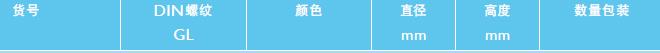 肖特/Schott_2924829_PTFE1涂层的硅橡胶密封垫_GL 45