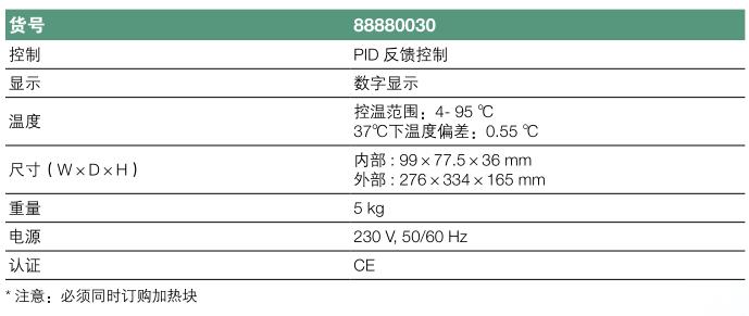 热电/Thermofisher_ 88880140_低温干浴_Ф20 mm 试管加热块