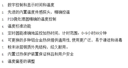 热电/Thermofisher_88870006_数字型金属浴_四加热块