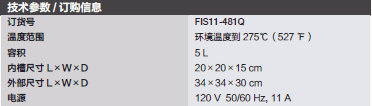 飞世尔/Fisher_T_70111-481Q_BATH HIGH TEMP_