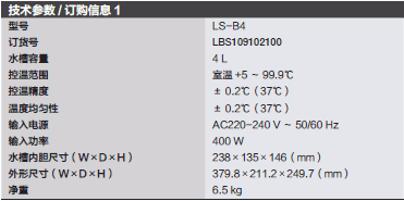 飞世尔/Fisher_T_803109102100_水浴_4L