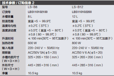 飞世尔/Fisher_T_803109102100_水浴_4L