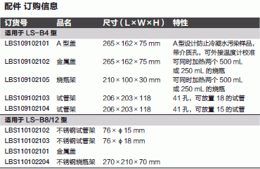 飞世尔/Fisher_T_803109102100_水浴_4L