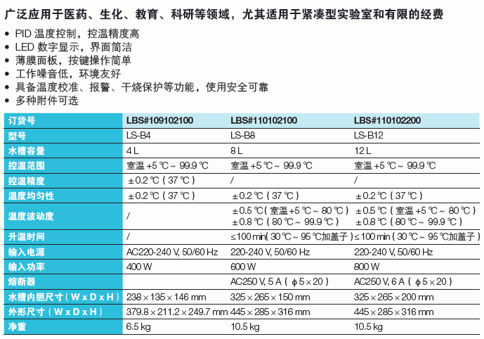 Labserv_T_803110102204_恒温水槽 LS-B12型附件_不锈钢烧瓶架