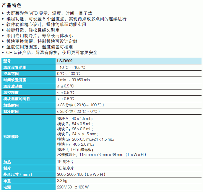 Labserv_T_803109102408_恒温金属浴_J模块  Elisa
