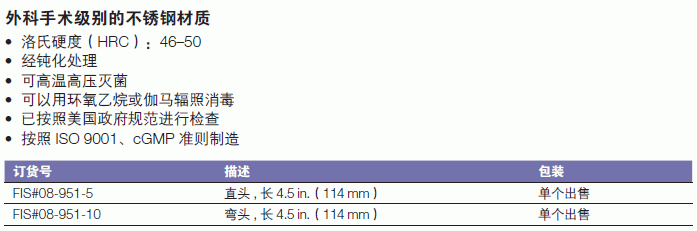 Fisherbrand_08-951-10_精密解剖剪_弯头  114cm