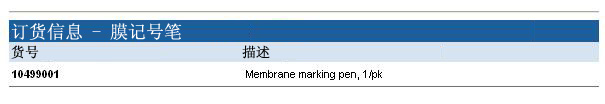 Whatman 沃特曼 膜记号笔10499001