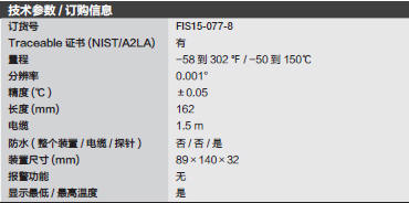 Fisherbrand_15-077-8_-40 TO 150C/-40/300F 数字式温度计_15-077-8
