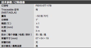 Fisherbrand_15-077-17B_1.5V 监控型温度计_15-077-17B