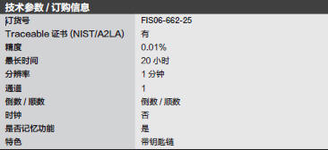 Fisherbrand_06-662-25_钥匙链计时器_06-662-25