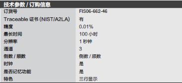 飞世尔/Fisher_06-662-46_三通道闹铃计时器_ Traceable Three-Line Alarm Timer