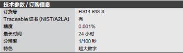飞世尔/Fisher_14-648-3_超大显示数字跑表_TRCBLE STPWTCH JUMBO DIGIT