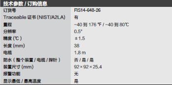 飞世尔/Fisher_14-648-26_带时间日期高低温记忆功能温度计_量程是-40.0 到176.0 ℉、-40.0 到80.0℃，分辨率0.5°，精度±1.5℃