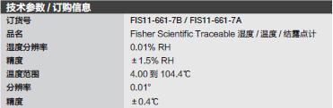 飞世尔/Fisher_11-661-7A_湿度/温度结露点计_温度范围：4.00到104.4
