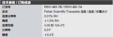 飞世尔/Fisher_11-661-7A_湿度/温度结露点计_温度范围:4.00到104.4