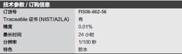 Fisherbrand_06-662-56_防水防震跑表_24小时 数字式跑表