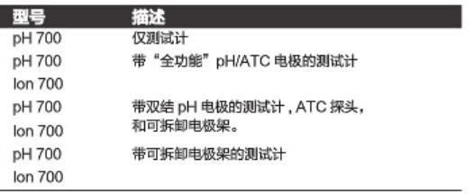 尤特/EUTECH_ECION270042GS _台式pH计_ION 2700仪表 pH电极 (ECFG7370101B) ATC电极(PH5TEMB01P)，电