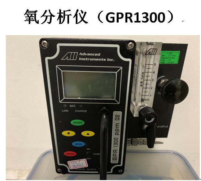 金畔/rich-GPR1300-advanced instrument 氧分析仪-PPM02