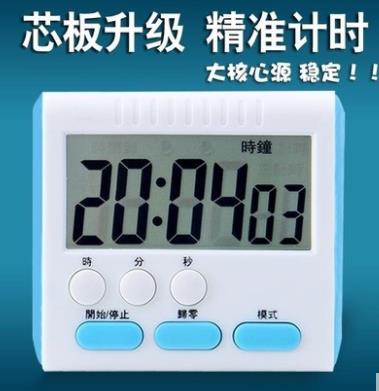 JSQ-001-timer定时器厨房器-升级型椭圆白色