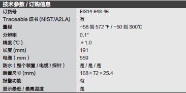 Fisherbrand_14-648-46_记忆型防水温度计_TRACE 10 MEMORY THERMOMETER