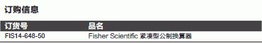 飞世尔/Fisher_14-648-50_紧凑型公制换算器_126 种公制换算