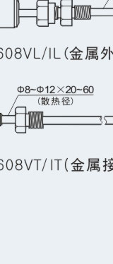 JM608V_一体化温度传感器_温度范围:0～200℃