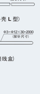 JM608V_一体化温度传感器_温度范围:0～200℃