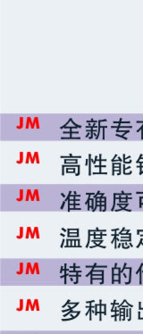 JM608V_一体化温度传感器_温度范围:0～200℃