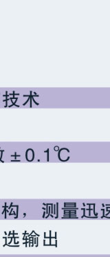 JM608V_一体化温度传感器_温度范围:0～200℃