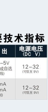 JM608V_一体化温度传感器_温度范围:0～200℃