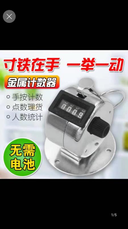 sys-0001_四位数机械式手动金属计数器_直径46mm  厚30mm不含挂环 回零 按钮