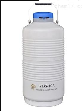 YDS-10A_金凤牌液氮罐_个