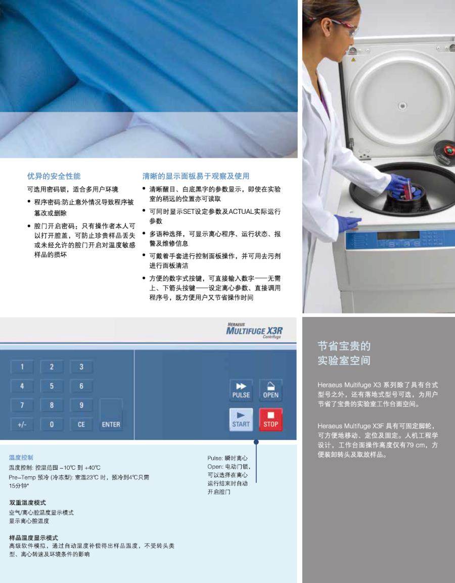 热电/Thermofisher_75003606_Heraeus Multifuge X3R台式冷冻离心机_X3R 配件（转子）