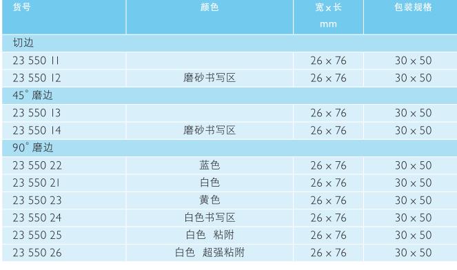 肖特/Schott_2355026_显微镜载玻片_钠钙玻璃 90 °磨边 白色 超强粘附 26 x 76x1.0mm