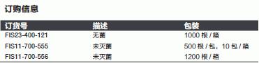 Fisherbrand_23-400-121_压舌板_6×0.75"(15×1.9cm) 无菌独立包装