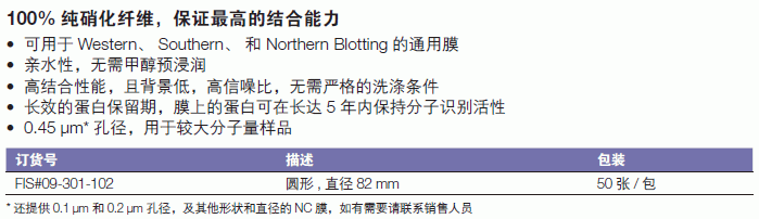 惠顿/wheaton_09-301-102_硝化纤维（NC）转印膜_圆形 直径82mm