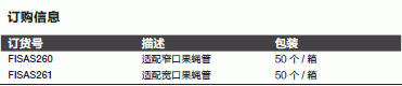 Fisherbrand_AS261_细胞分切纸盘_适配宽口果蝇管